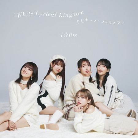 White Lyrical Kingdom / 奇蹟-的-燈絲