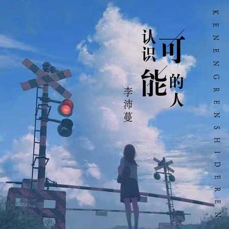 專輯封面