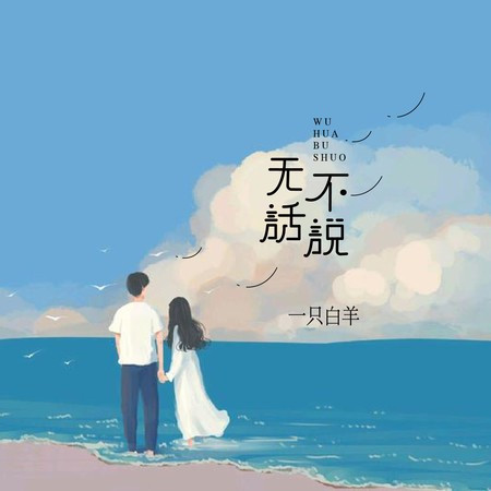 專輯封面