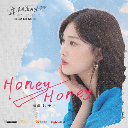 Honey Honey (伴奏版)