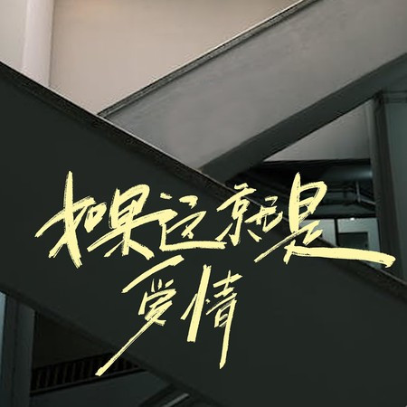 專輯封面