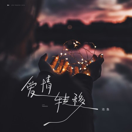 專輯封面