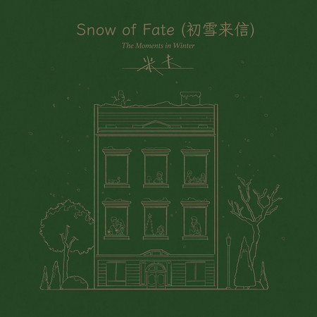 Snow Of Fate（初雪來信）