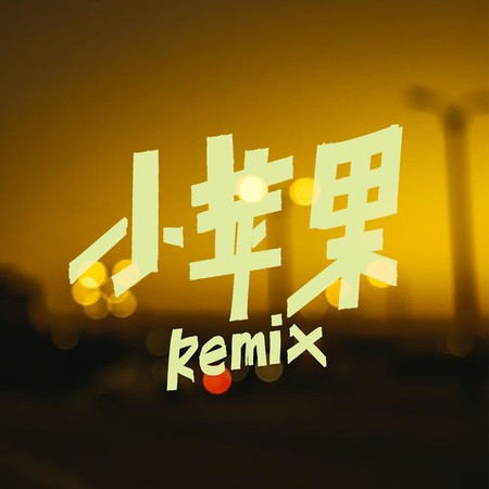 專輯封面