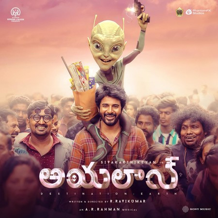 Ayalaan (Telugu) (Original Motion Picture Soundtrack)