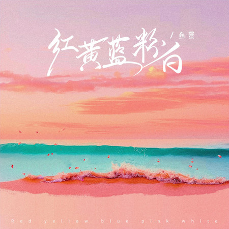 專輯封面