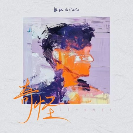 專輯封面