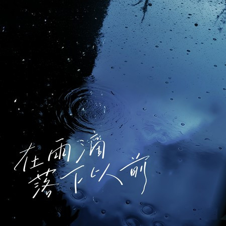 專輯封面