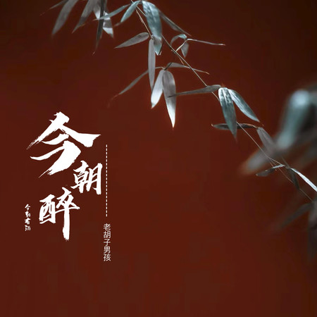 專輯封面