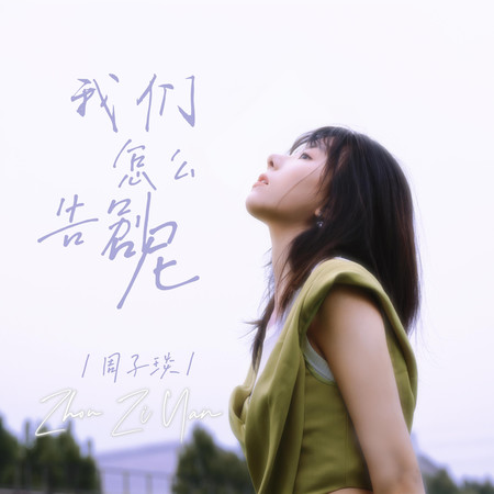 專輯封面