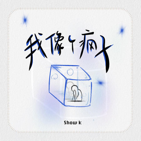 專輯封面
