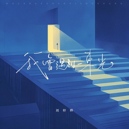 專輯封面