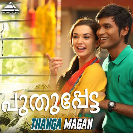 Thanga Magan (Original Motion Picture Soundtrack)