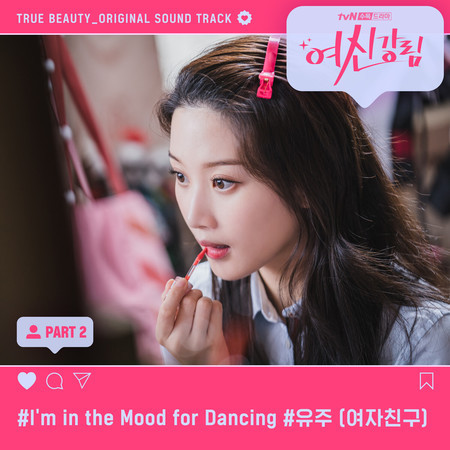 I′m in the Mood for Dancing (Instrumental)