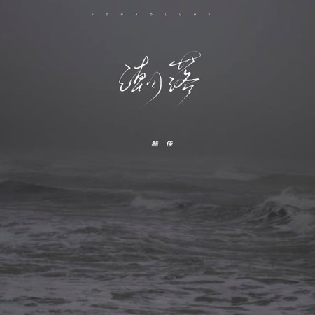 專輯封面