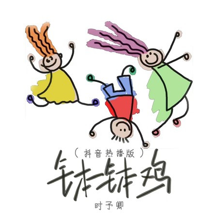 钵钵鸡 (抖音热播版)