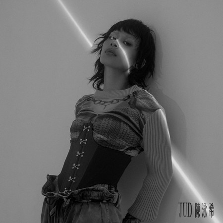 JUD 陳泳希 首張迷你專輯 專輯封面