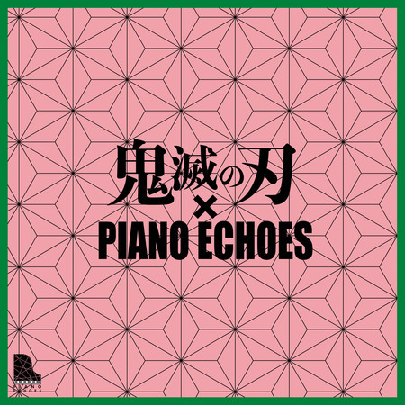 鬼滅の刃 ✕ PIANO ECHOES