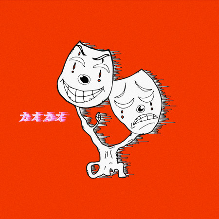 Two Face專輯 - Dannie May undefined - LINE MUSIC