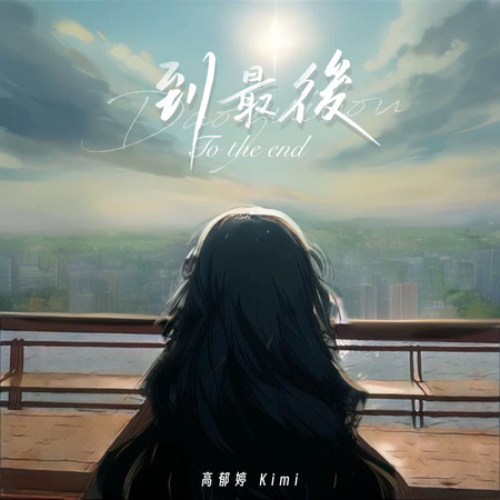 專輯封面