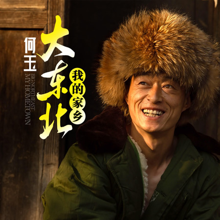 專輯封面