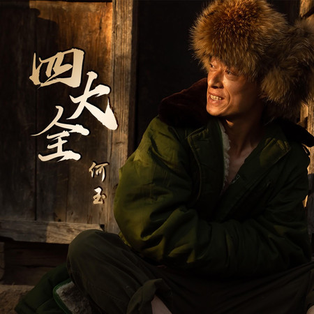 專輯封面