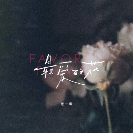 專輯封面