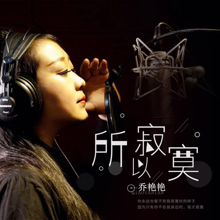 所以寂寞
