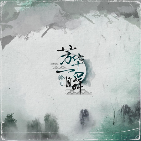 專輯封面