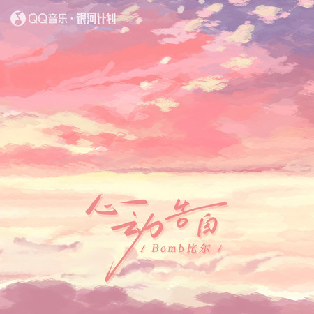 專輯封面