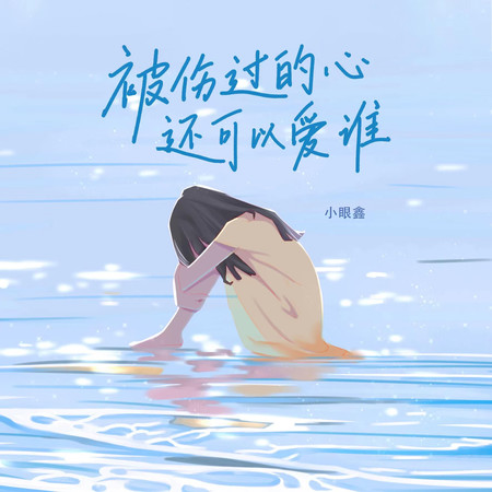 專輯封面