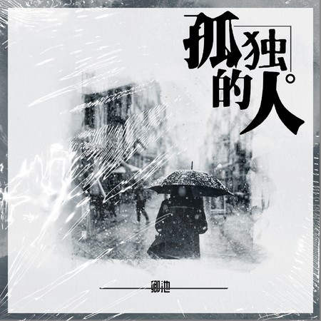 專輯封面