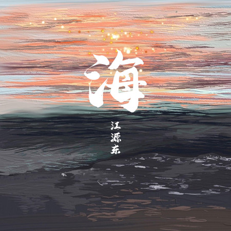 專輯封面