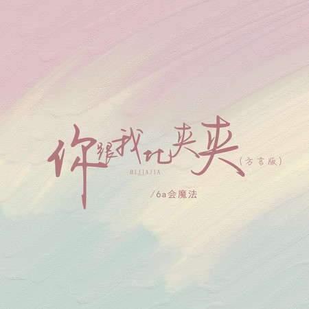 專輯封面