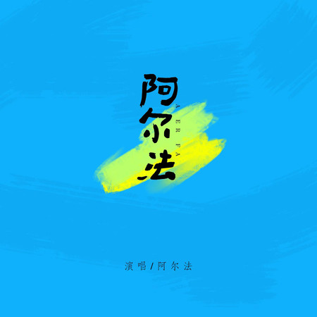 專輯封面