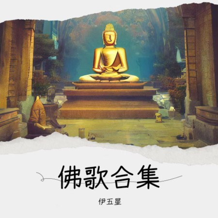 專輯封面