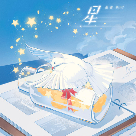 星