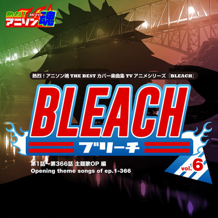 CHU-BURA（BLEACH OP）