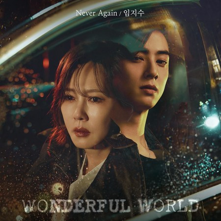 Wonderful World (Original Television Soundtrack), Pt.2