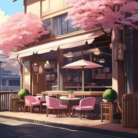 櫻花咖啡廳 放鬆吉他輕音樂