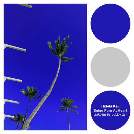 BEING PURE AT HEART  〜 ありのままでいいんじゃない