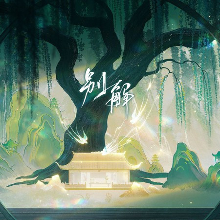 專輯封面