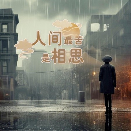 專輯封面