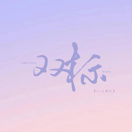 專輯封面