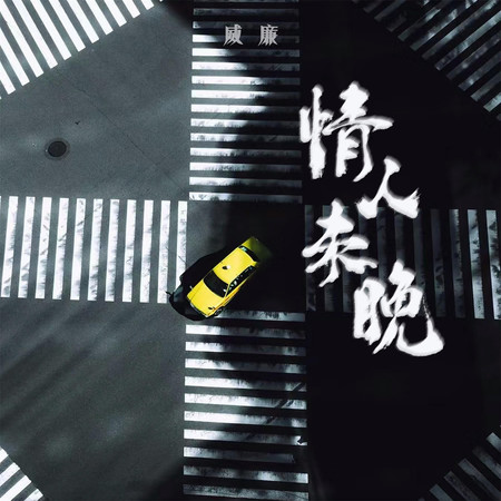專輯封面