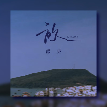 專輯封面