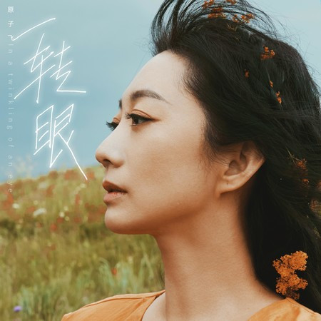 專輯封面