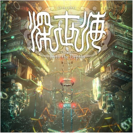 SHINSEKAI Into the Depths Hidden Tracks