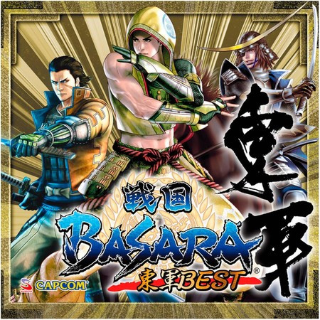戦国BASARA 東軍BEST