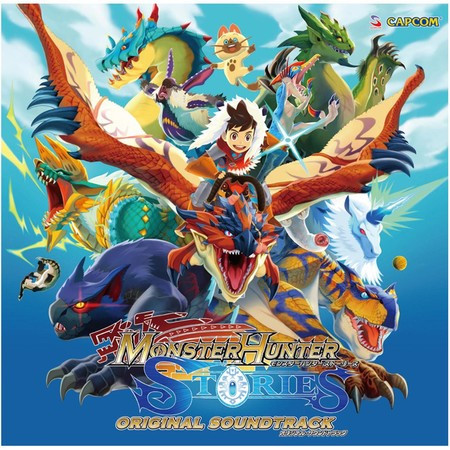 モンスターハンター ストーリーズ オリジナル・サウンドトラック